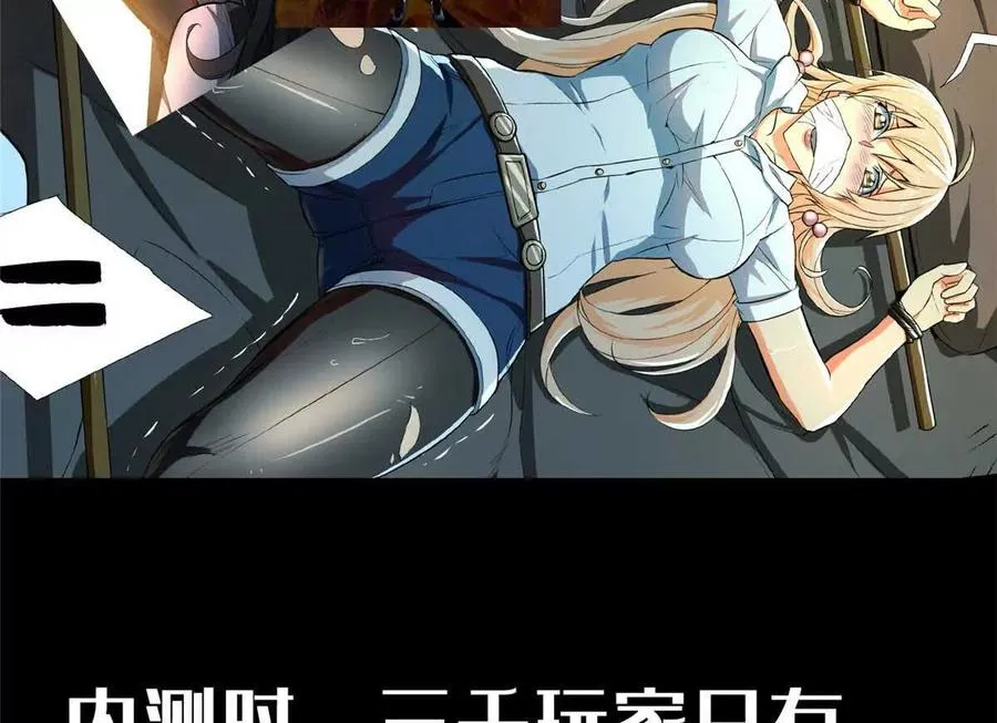 恶魔囚笼3完整版漫画,预告4图