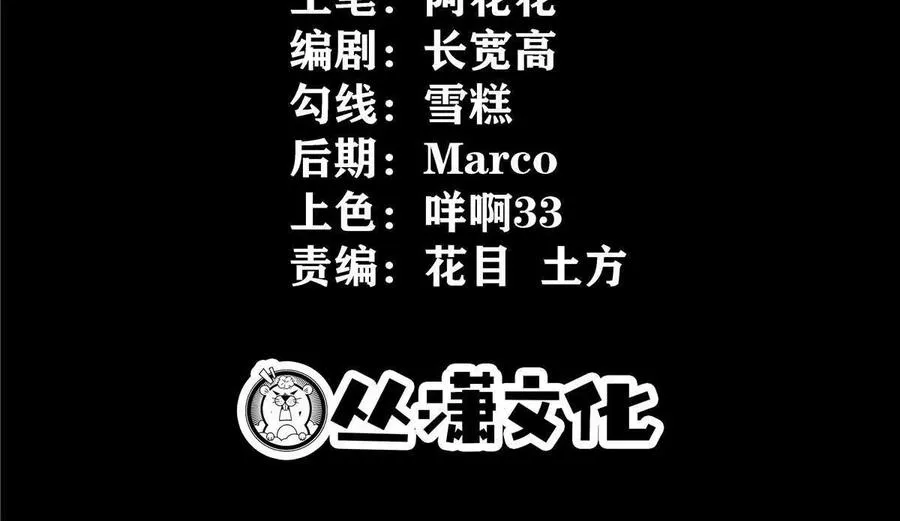恶魔囚笼日本电影漫画,02 首次击杀3图