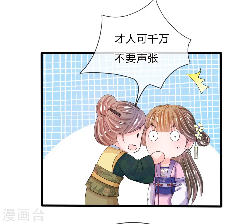 第26话 我给你药4