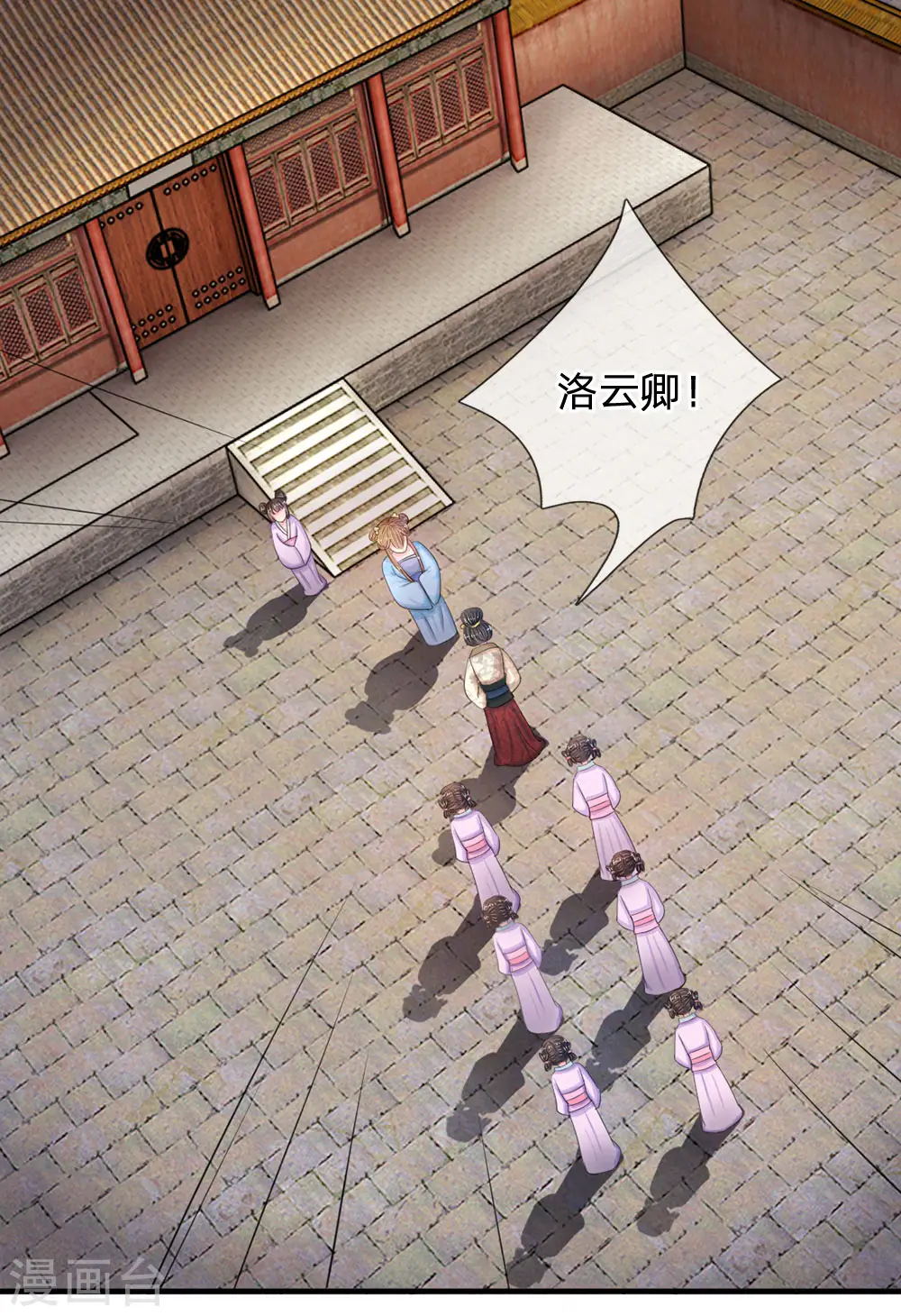 第15话 这后宫真是龙潭虎穴0