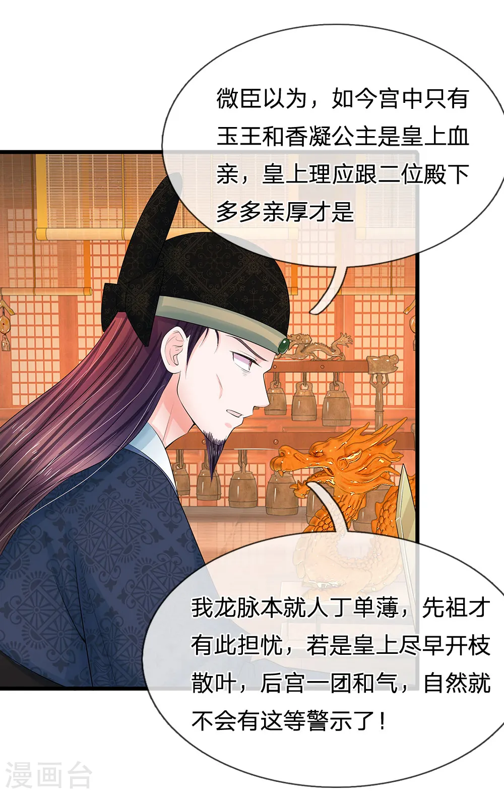 第113话 兄弟不和？1