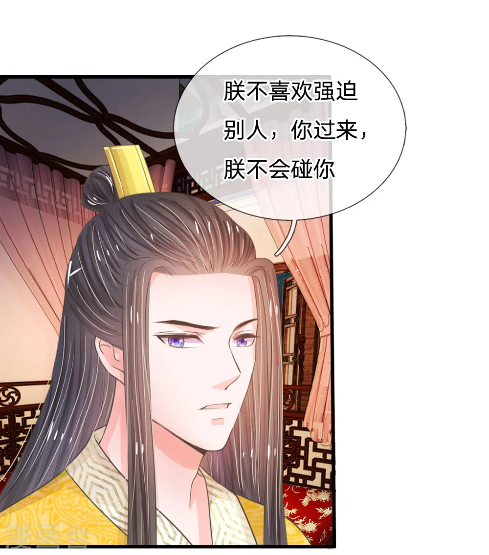 第13话 朕没见过你比笑的还丑的2