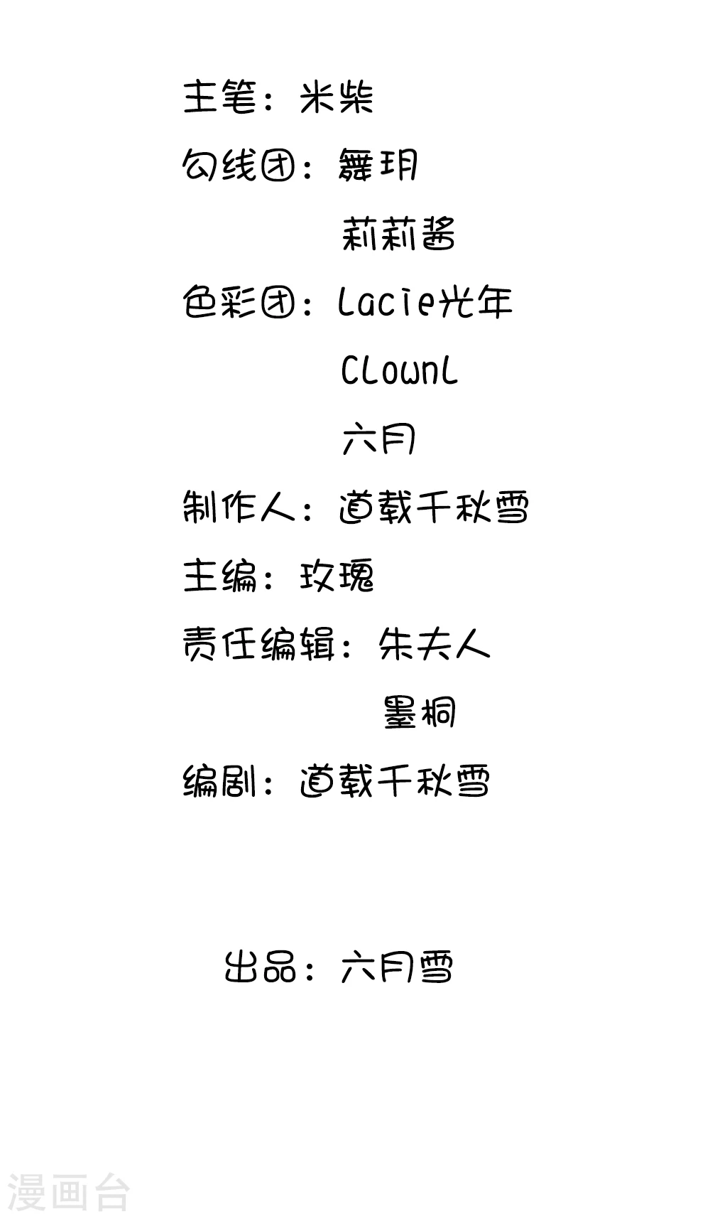第13话 朕没见过你比笑的还丑的1