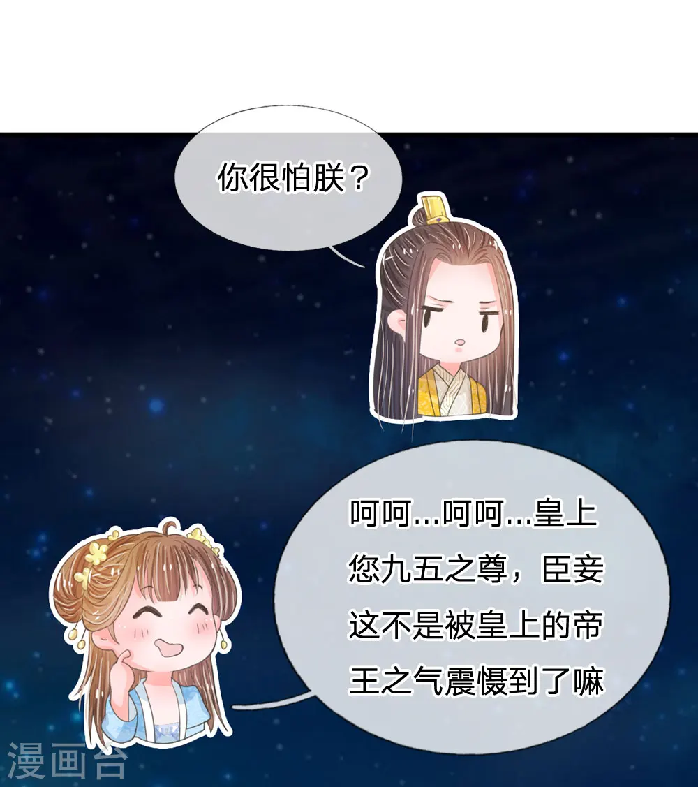 第13话 朕没见过你比笑的还丑的4