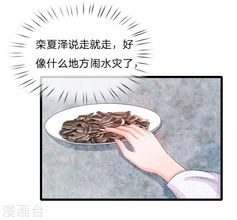 第25话 我还没有侍寝过1
