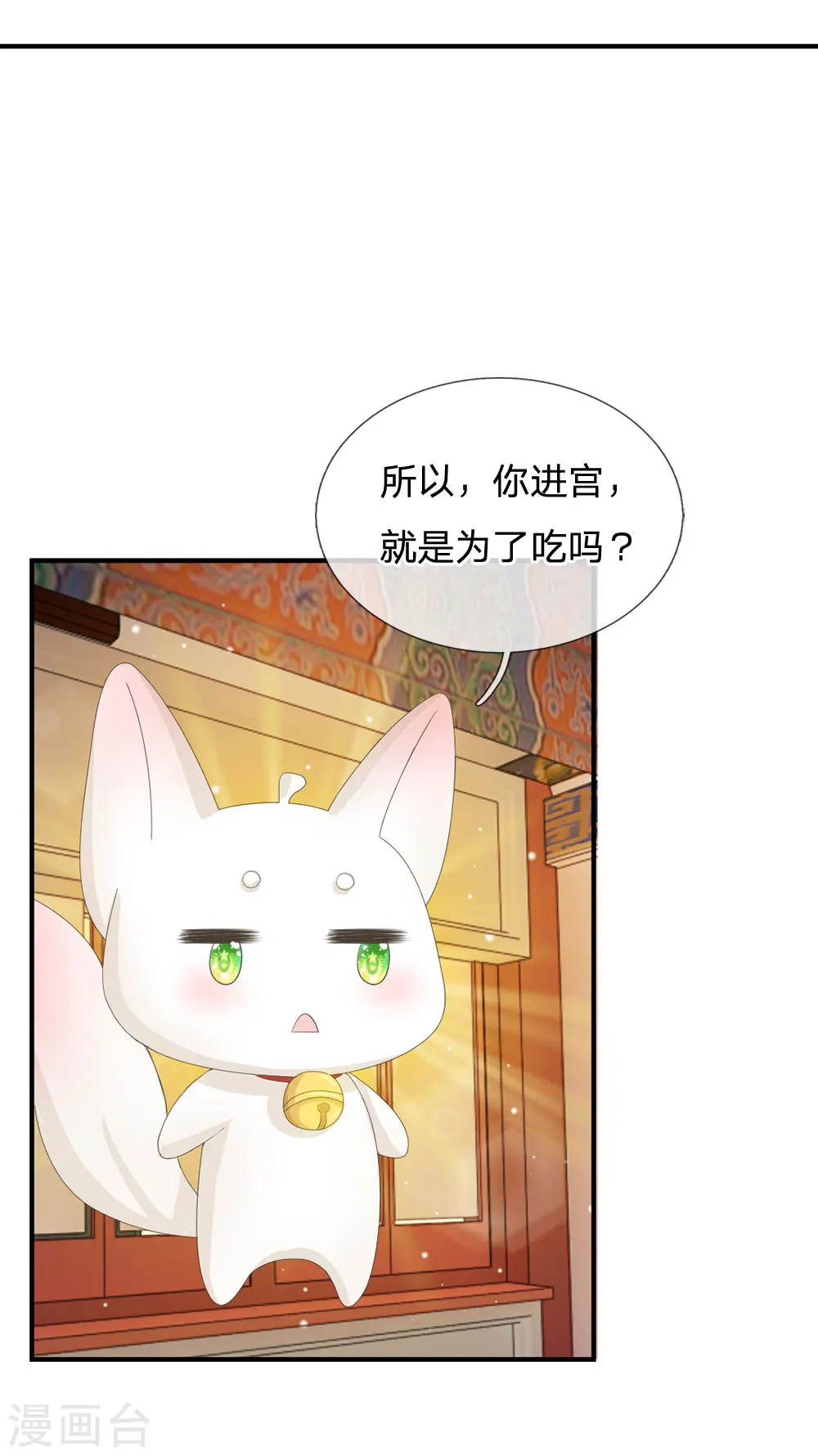 第11话 我看他是想杀我2