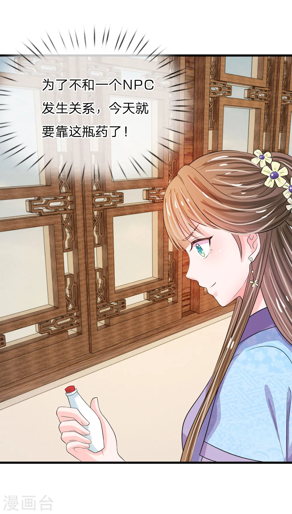 第28话 用嘴喂3
