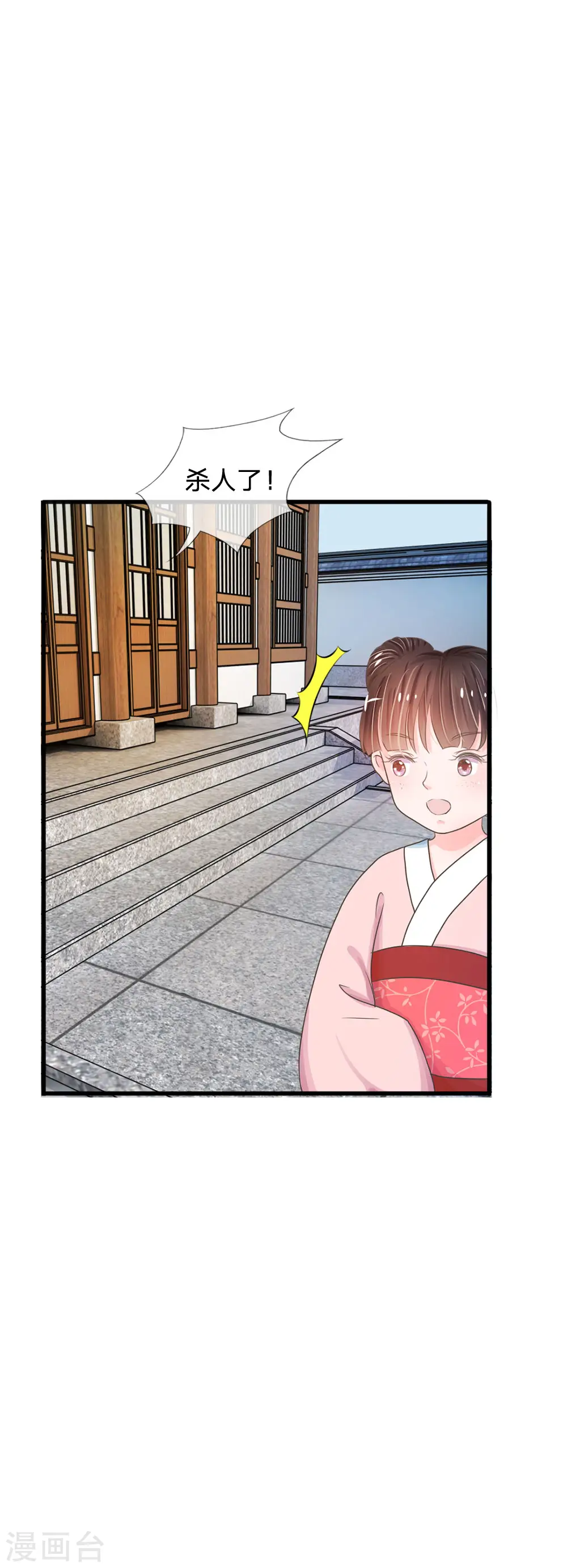 第8话 男人都是大猪蹄子0