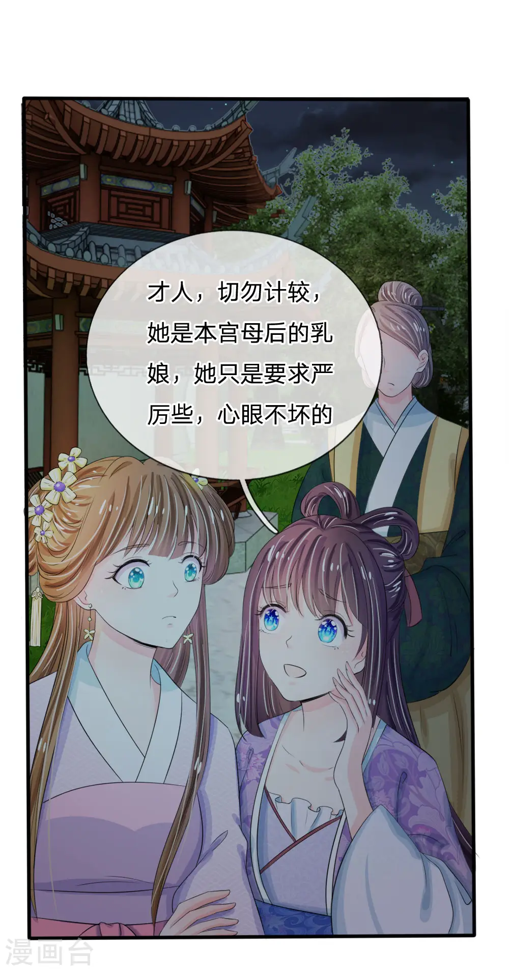第21话 你这老嬷嬷是不是姓容啊4