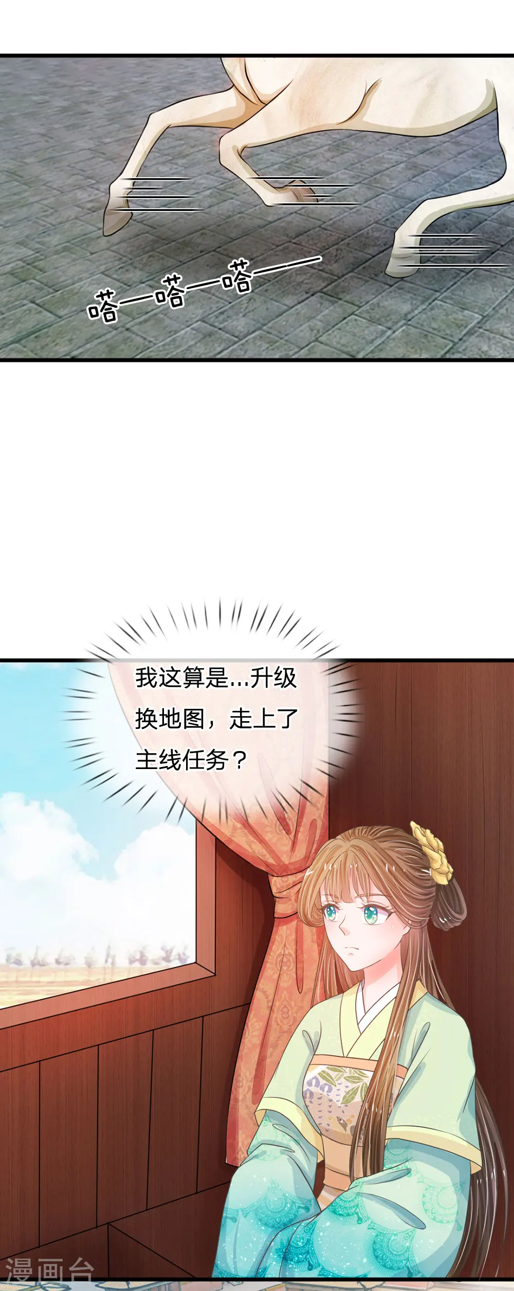 第10话 是祸躲不过2