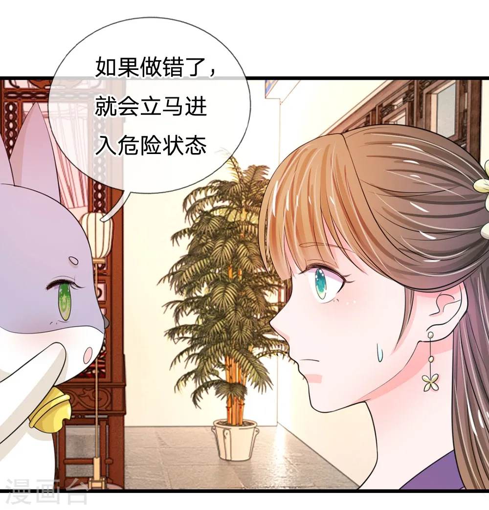 第27话 你身上真好闻3