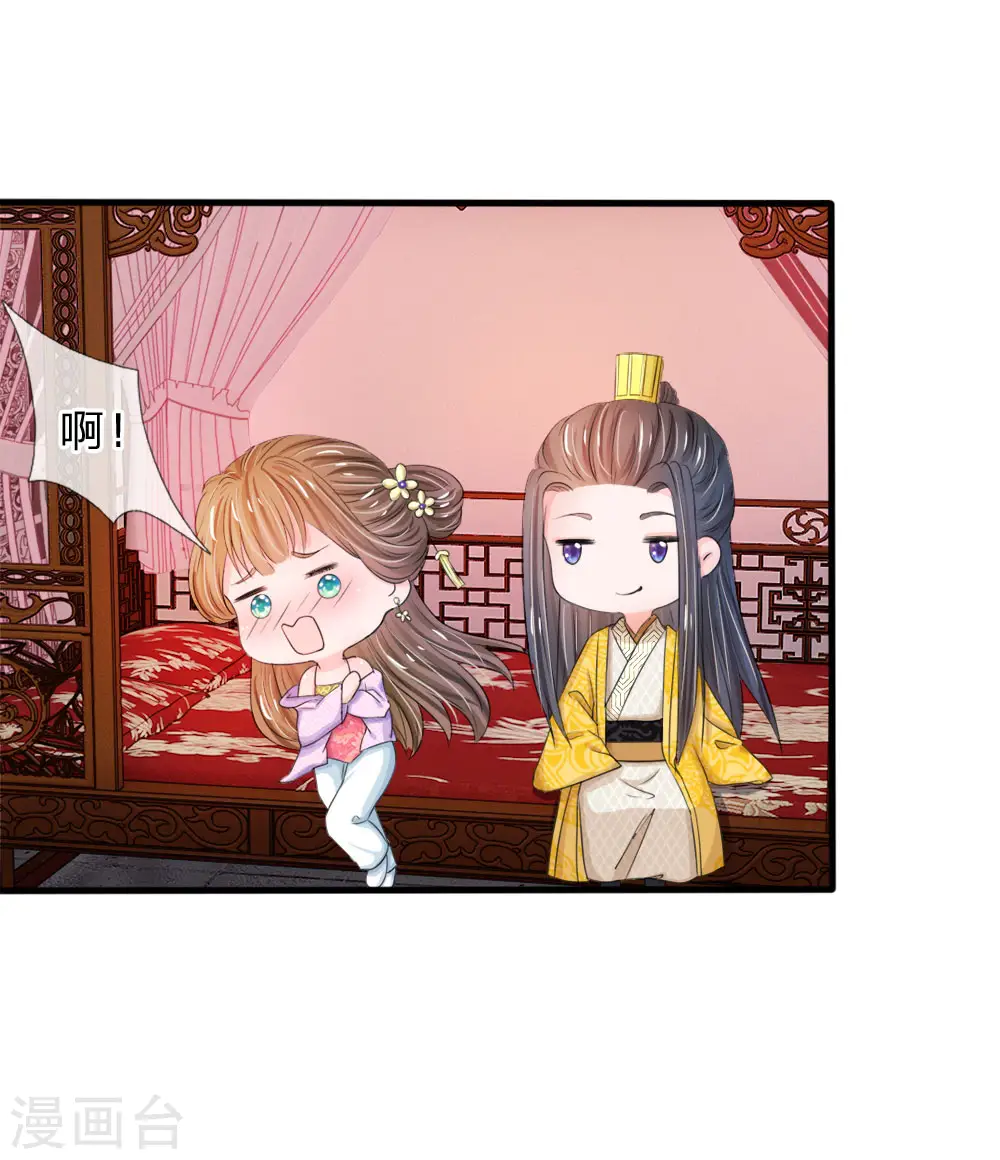 第23话 朕是跳蚤吗？0
