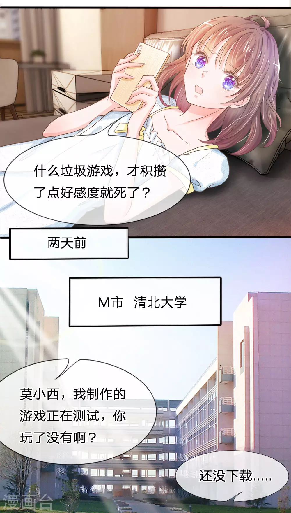 第1话 欢迎来到深宫赋4