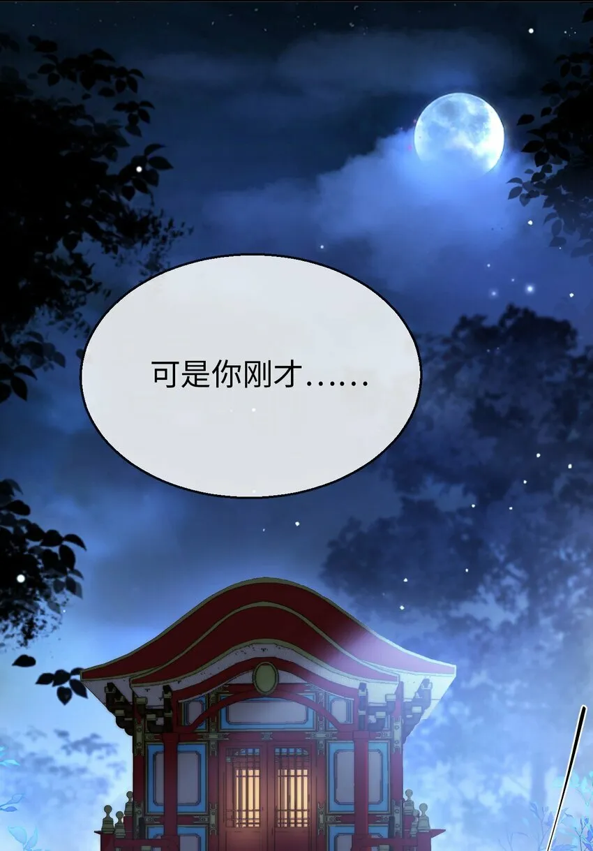 魔尊大人双修否漫画,第25话 偷偷做才叫情趣5图