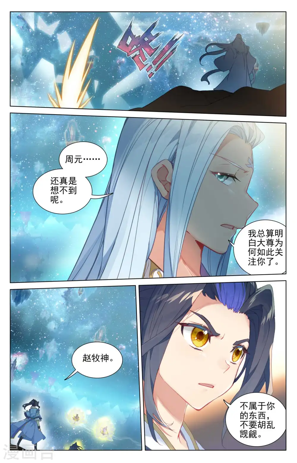 第469话下 还差一点1
