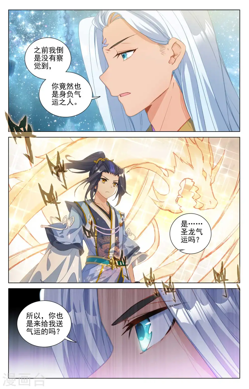 第469话下 还差一点2