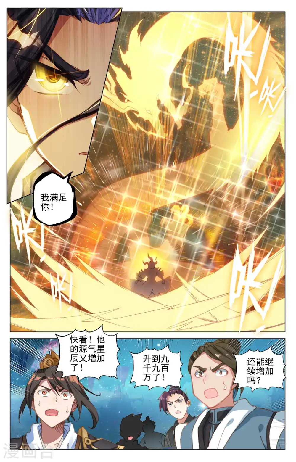 第469话下 还差一点4