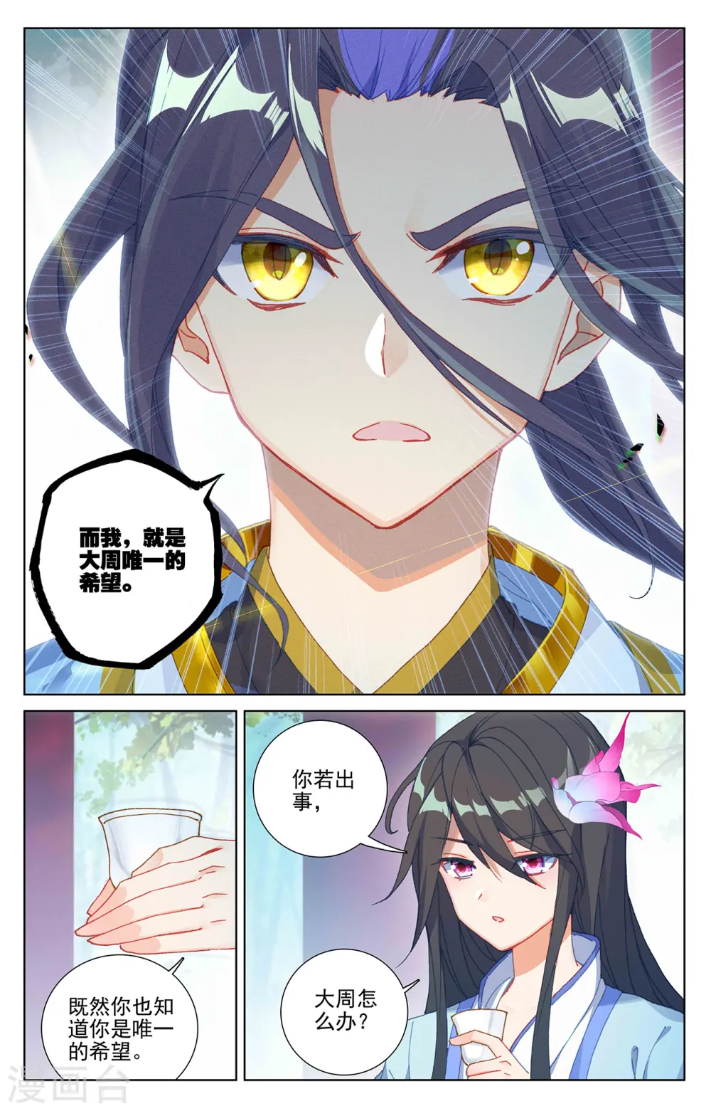 第243话下 夭夭怒火2