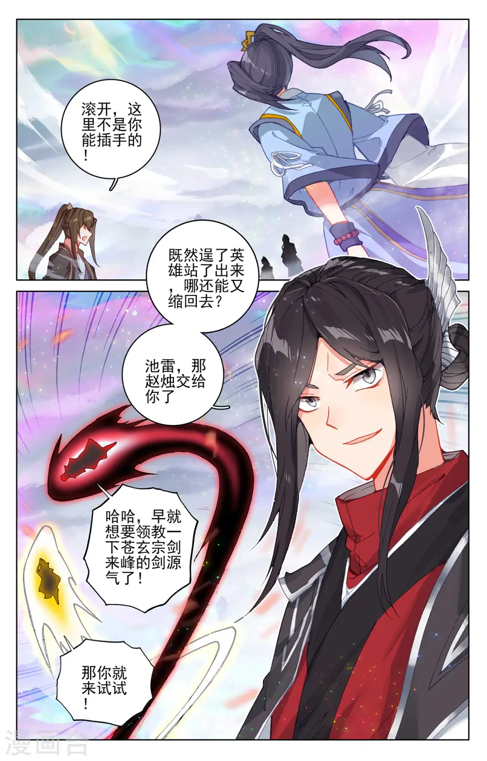 第304话上 首战圣子4