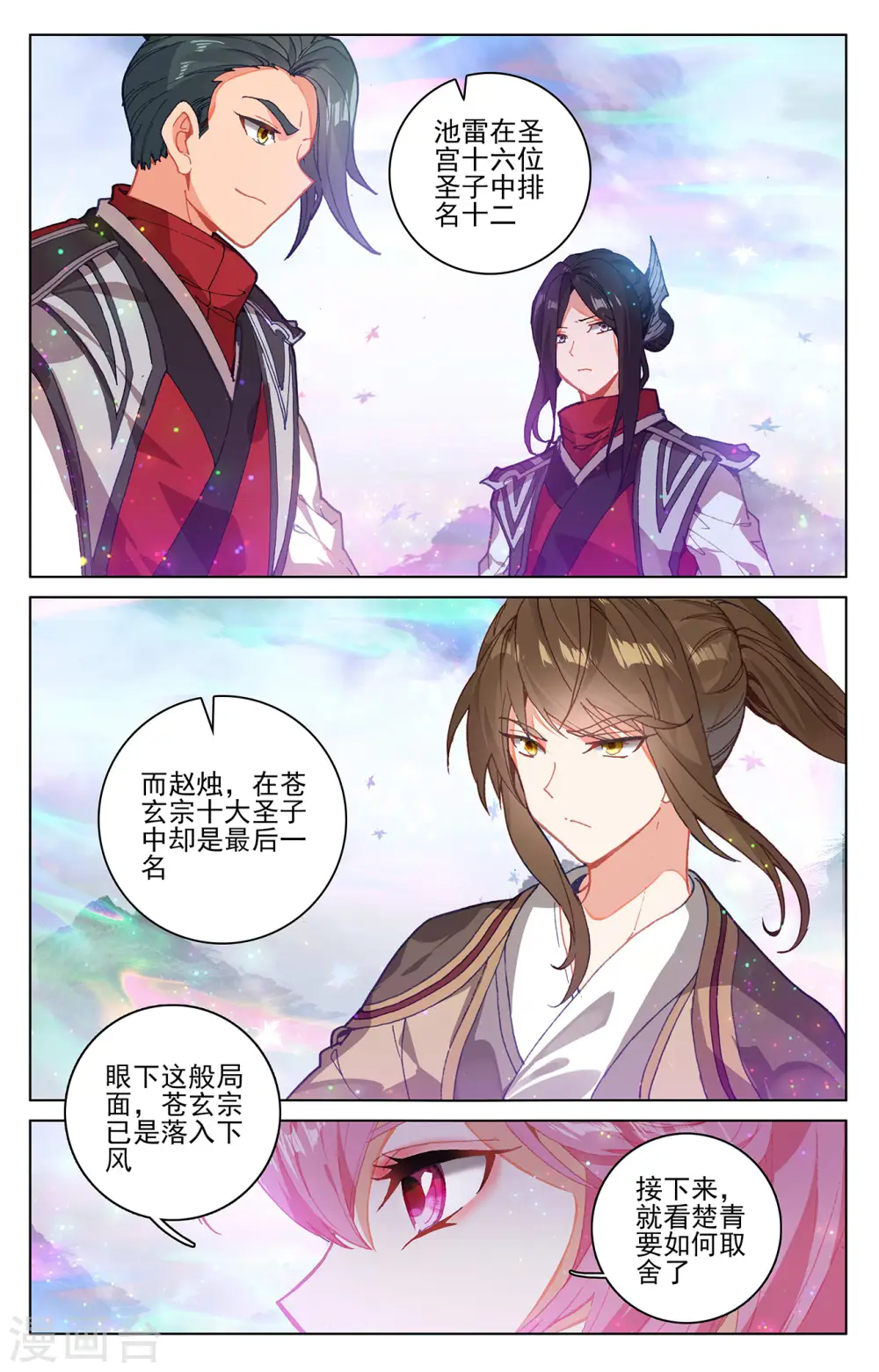 第304话上 首战圣子3