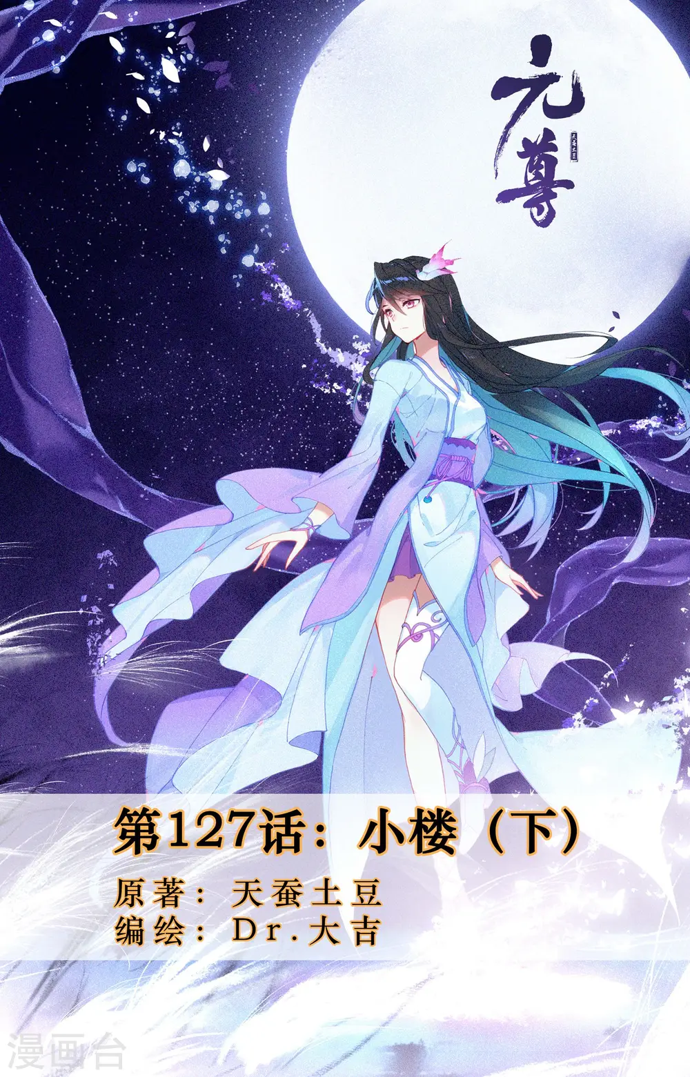 第127话下 小楼0