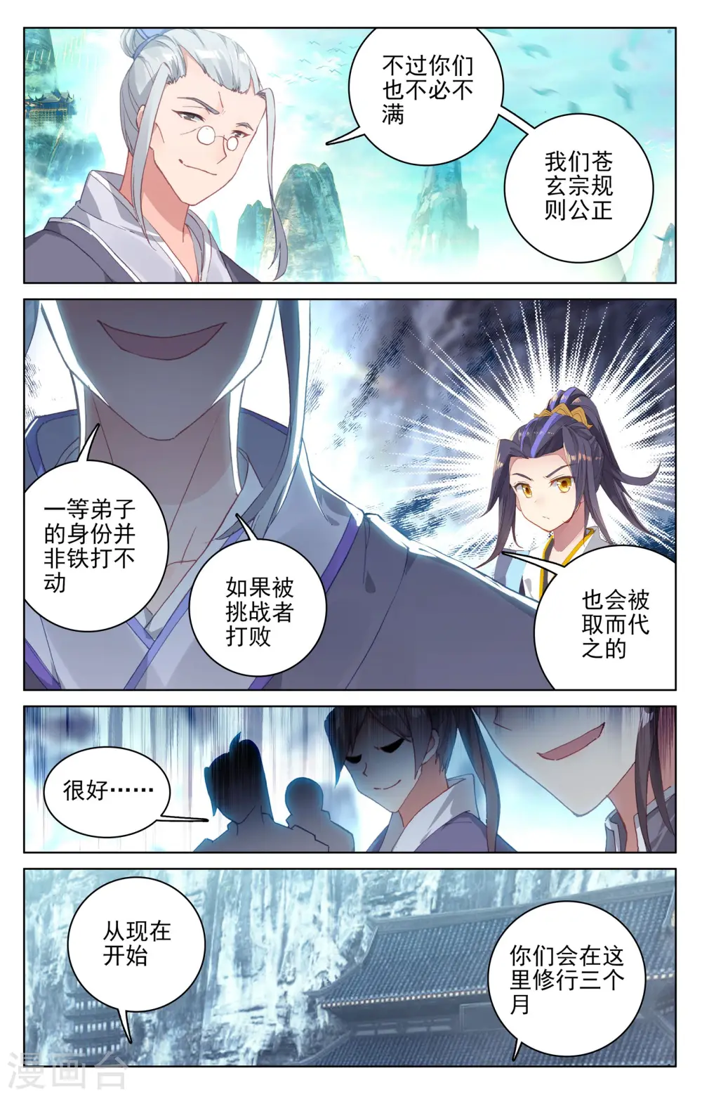 第127话下 小楼1