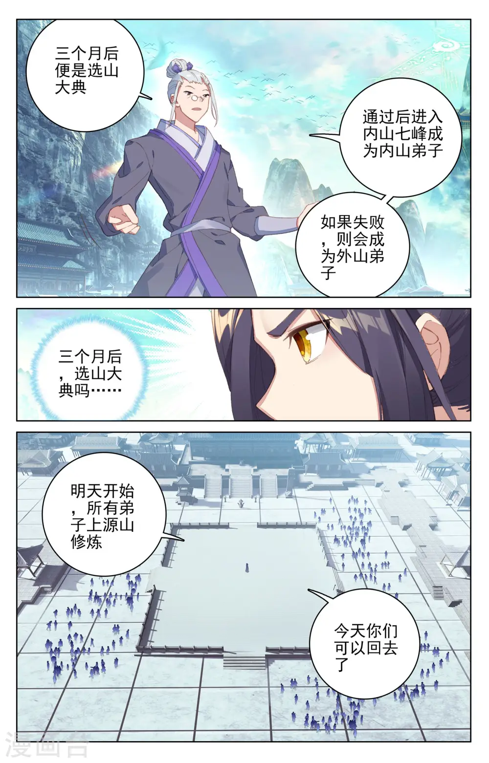 第127话下 小楼2