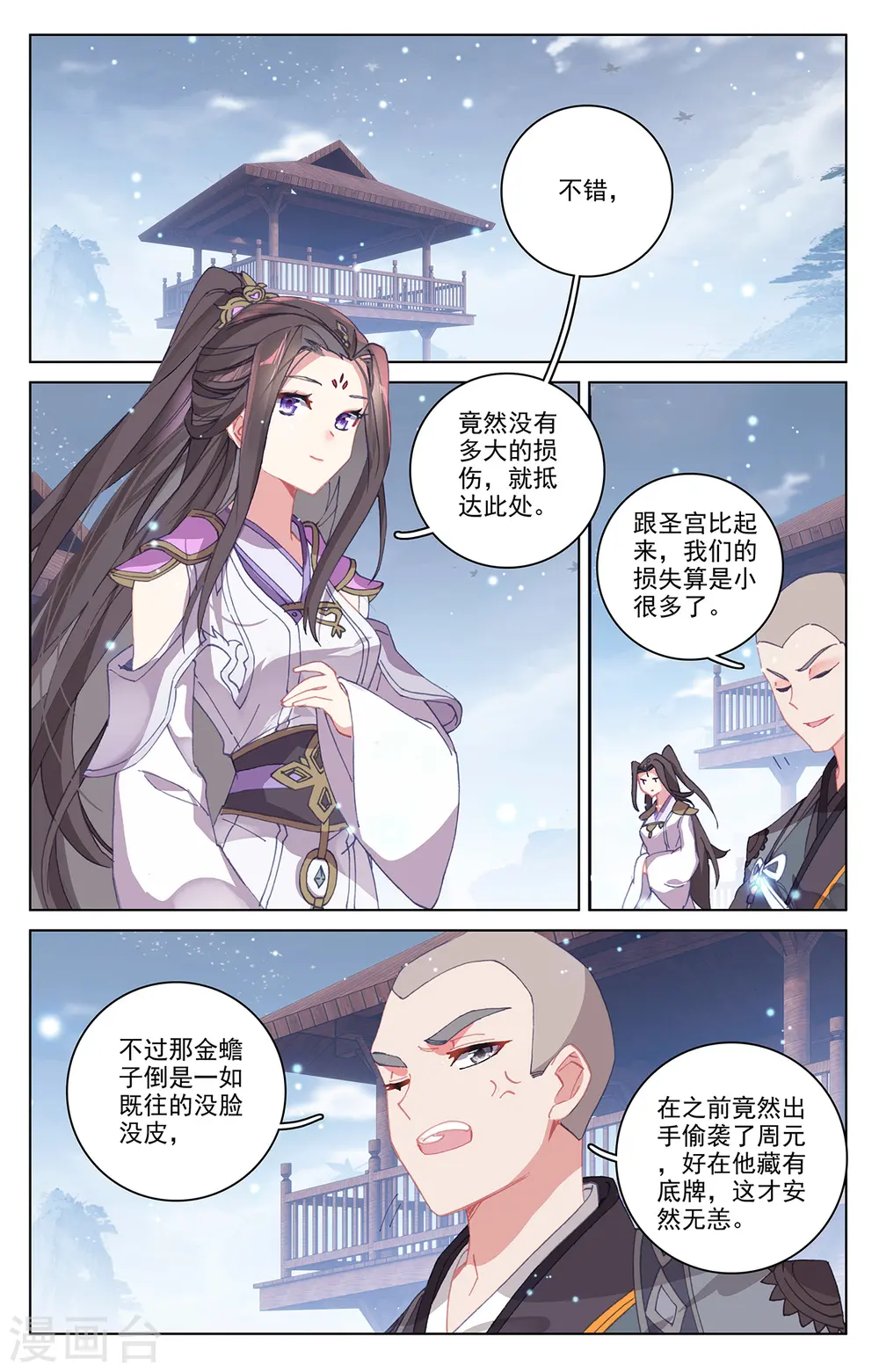 第301话下 玄碑令1