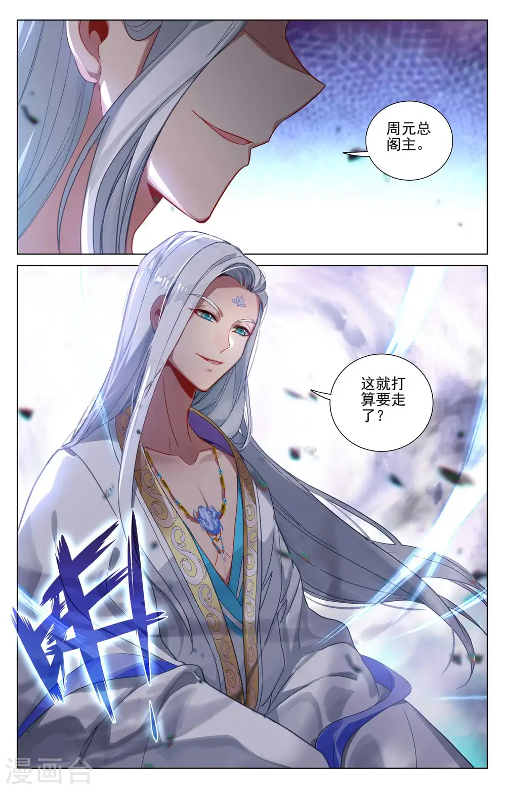 第445话上 首次交锋2