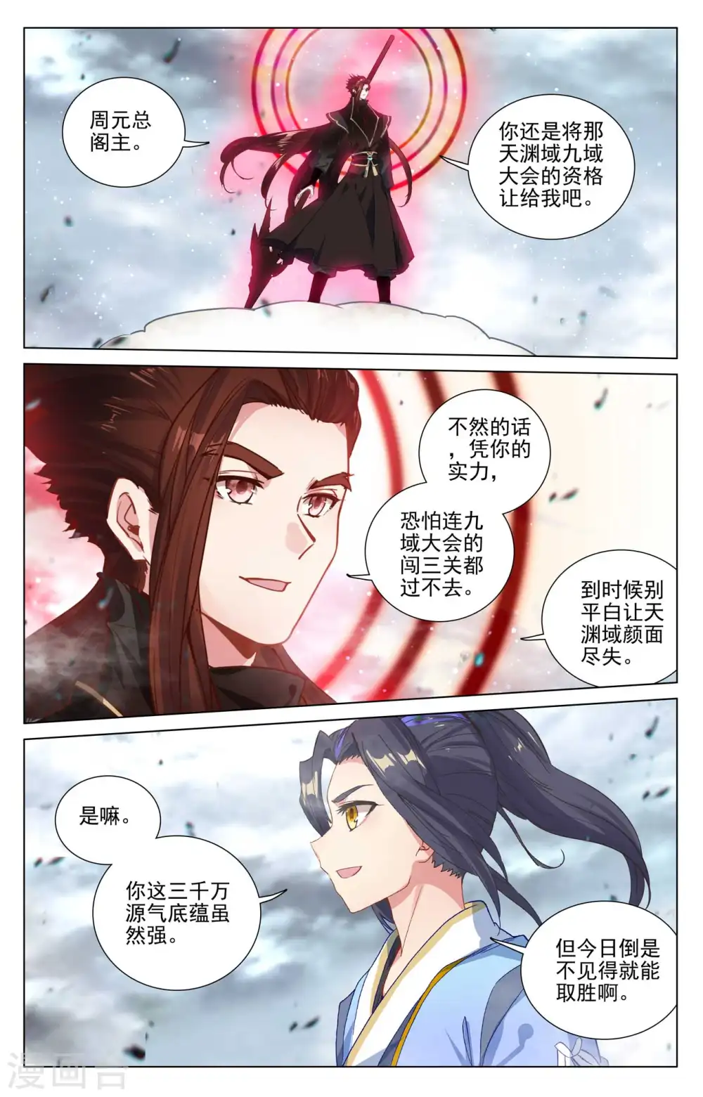 第430话上 四纹齐现1