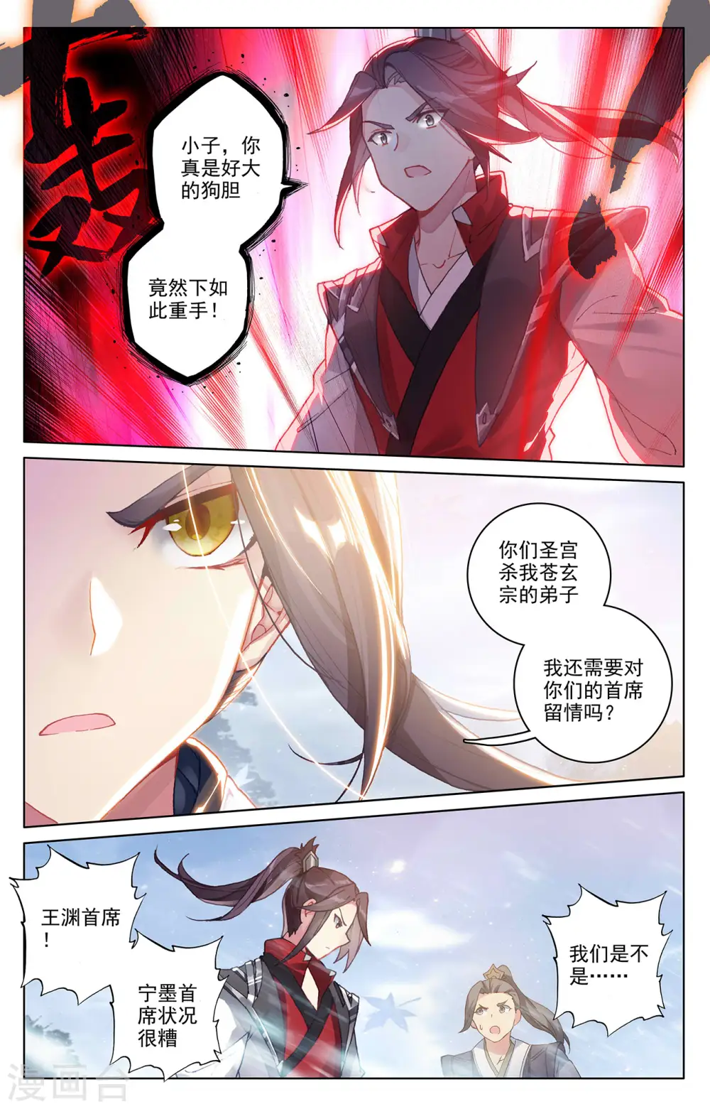 第287话下 强势3