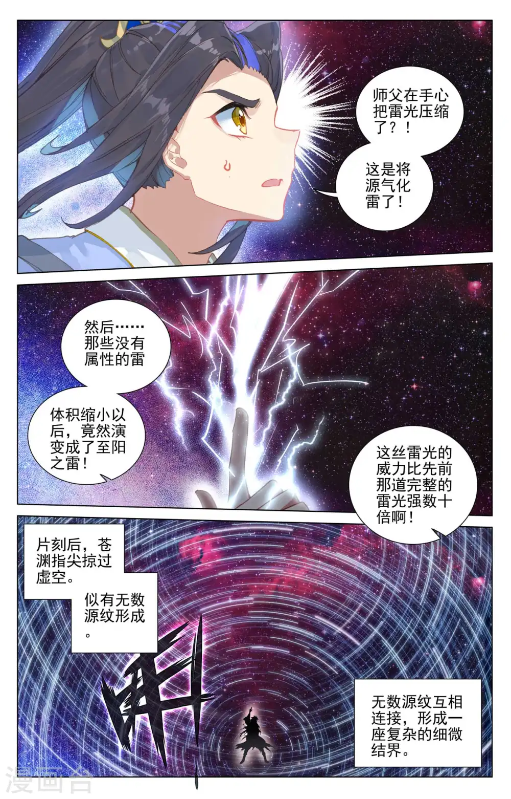 第426话下 挑小圣术2