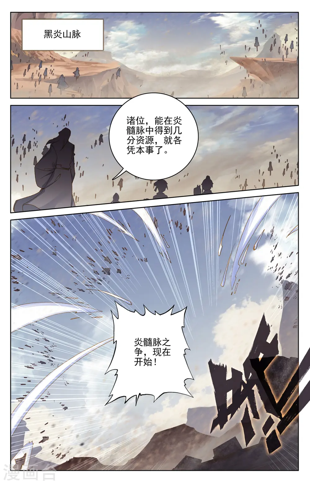 第223话下 进化之兆1