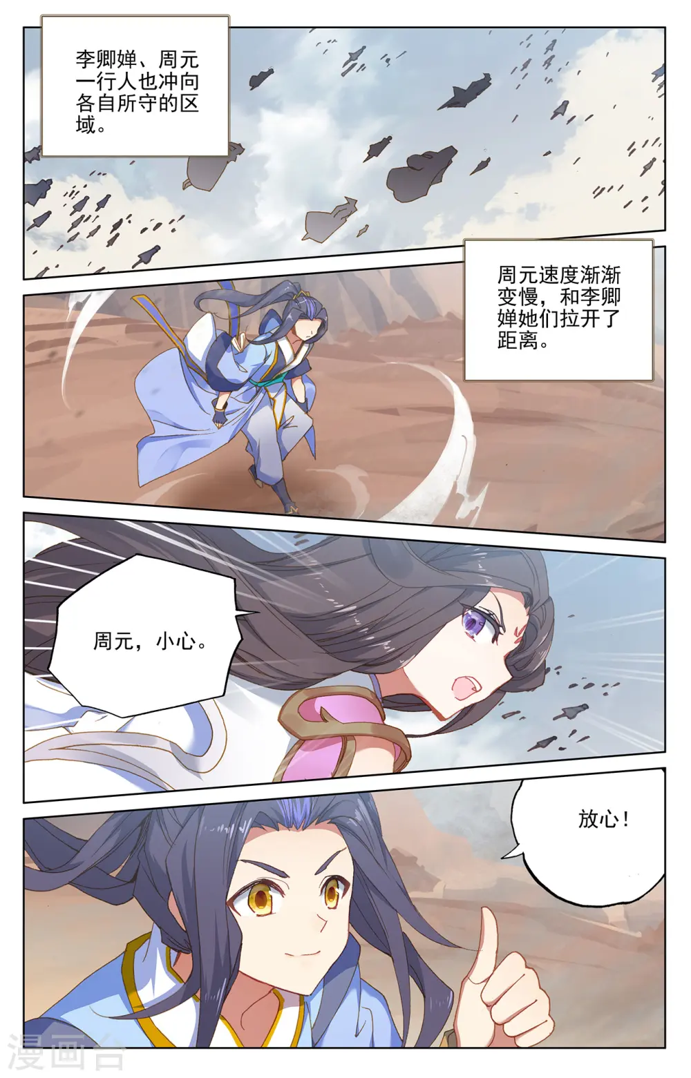 第223话下 进化之兆2