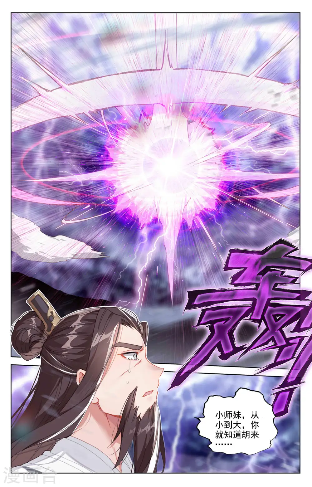 第346话下 燃烧源婴2