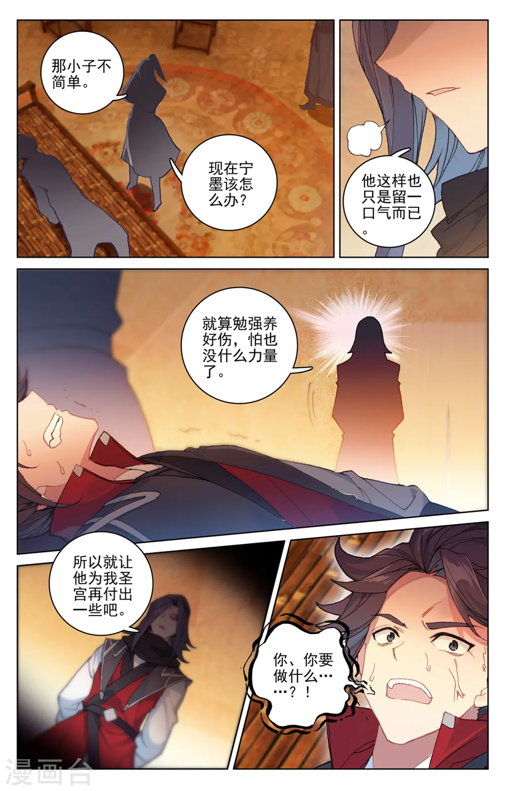 第288话上 三方汇聚4