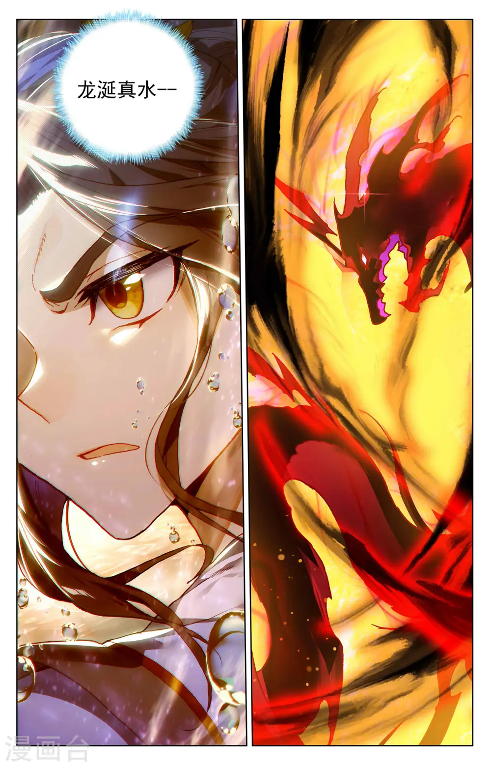第277话下 破解真水4