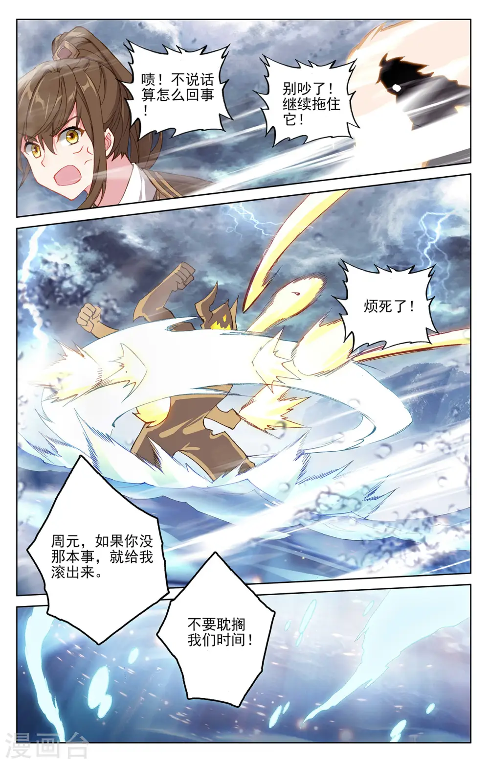 第277话下 破解真水1