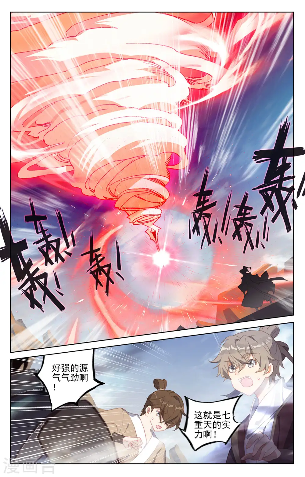 第229话上 周元显威1