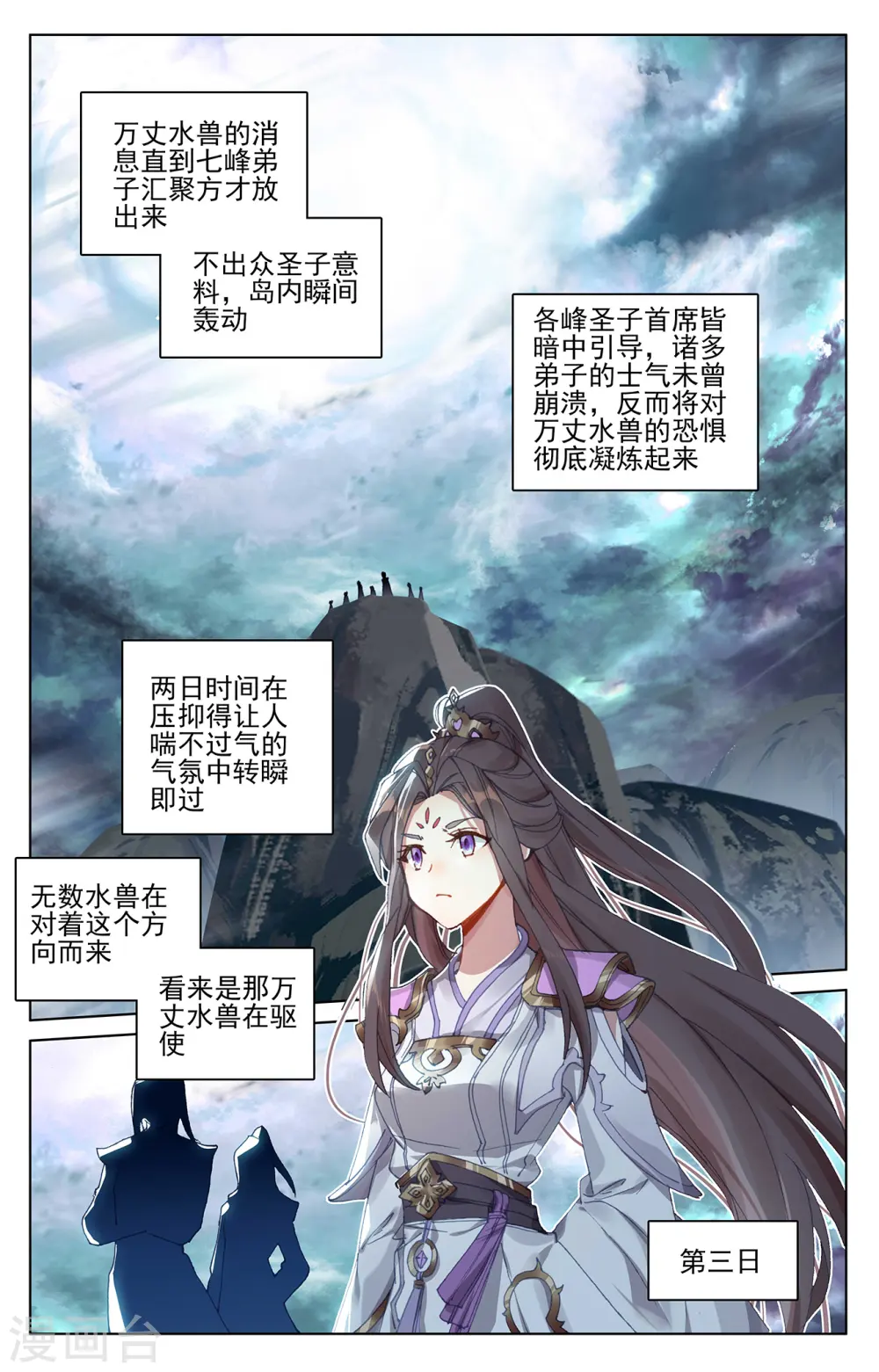 第275话上 水兽攻岛1