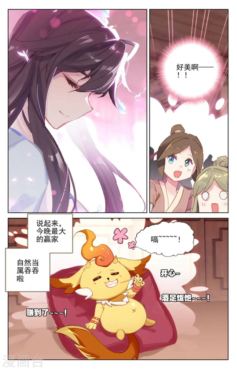 第153话下 震慑全场4