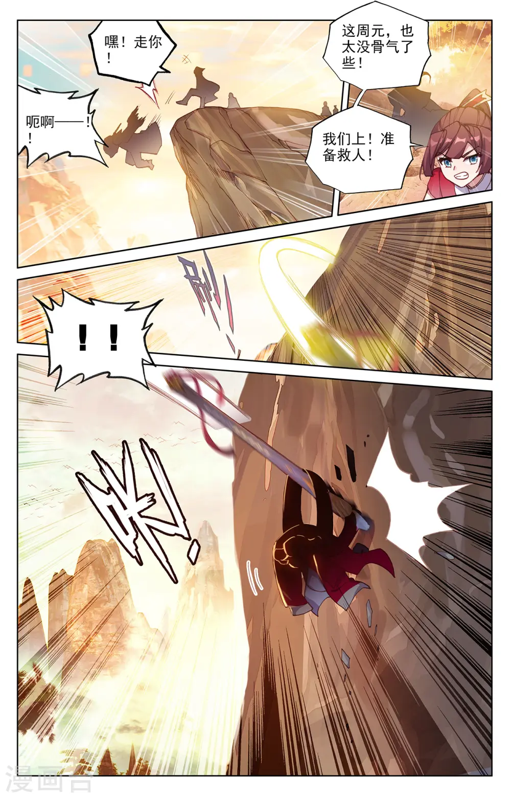 第240话上 一拳轰出4