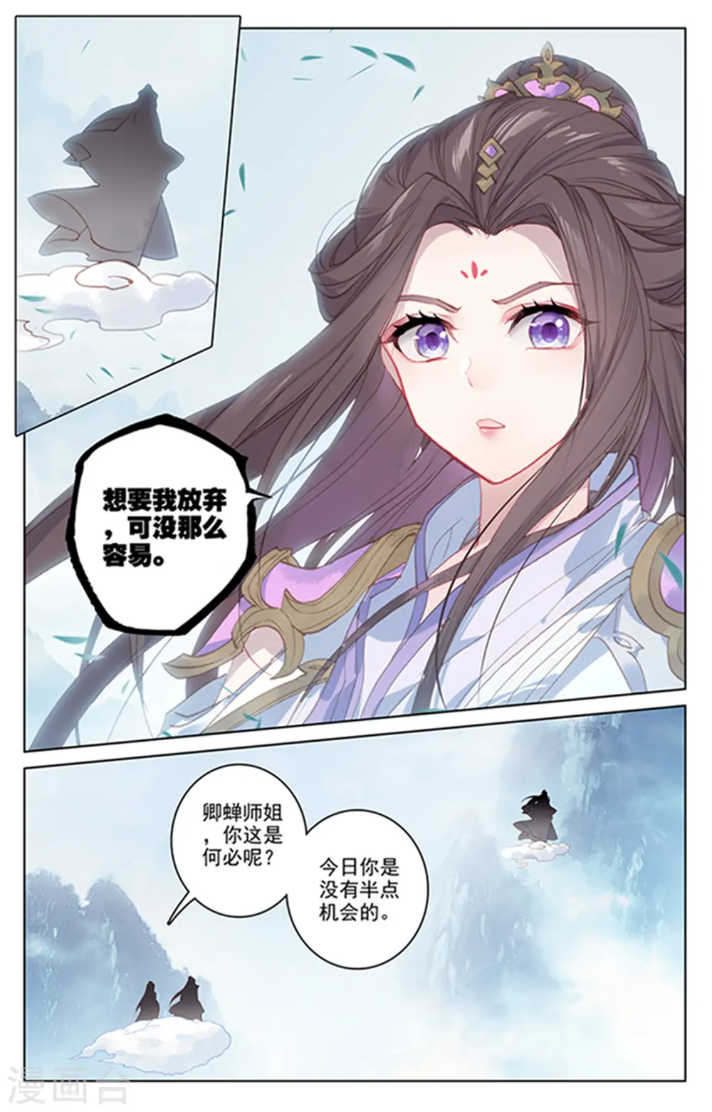第179话上 纠缠4