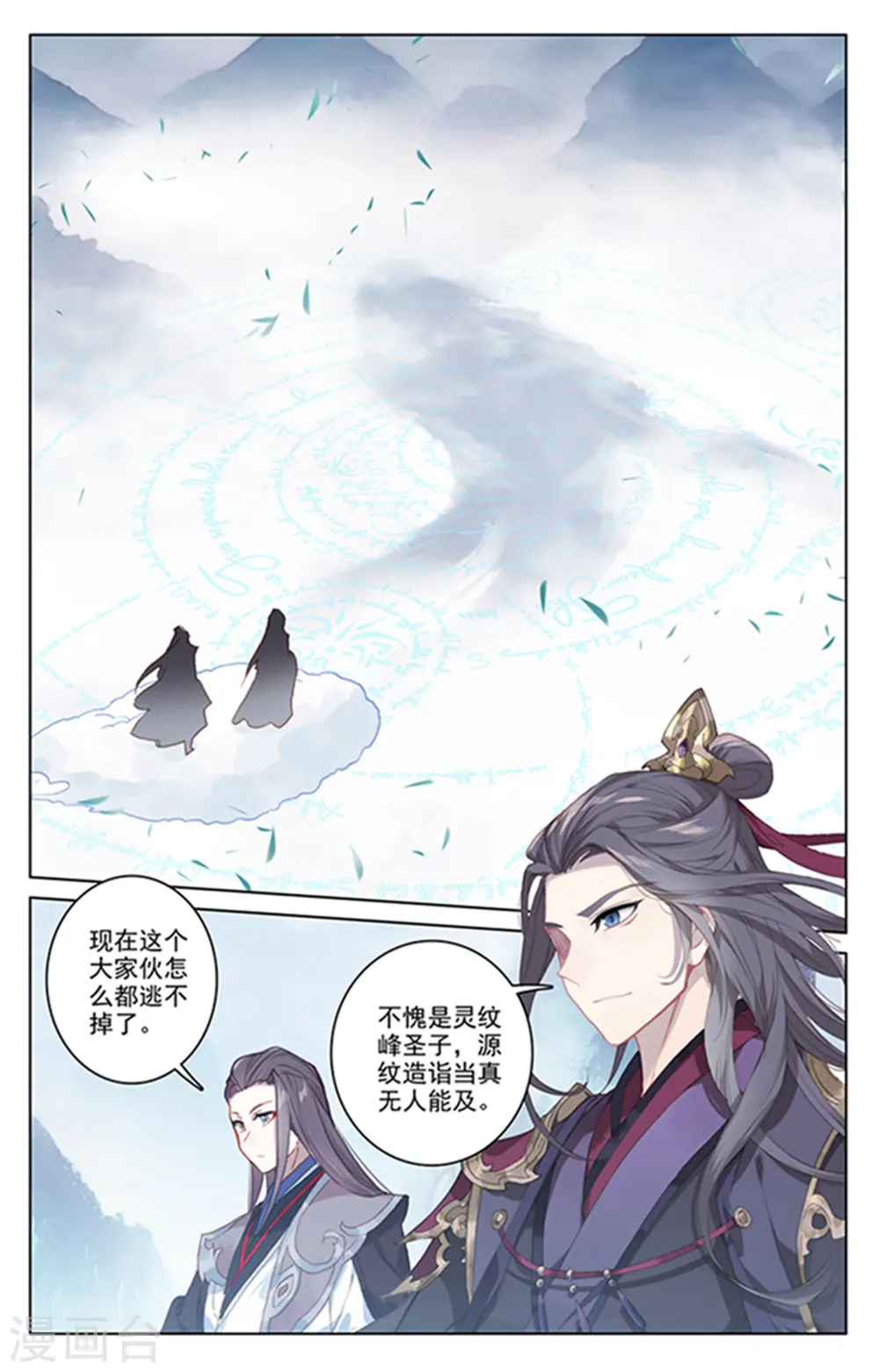 第179话上 纠缠1