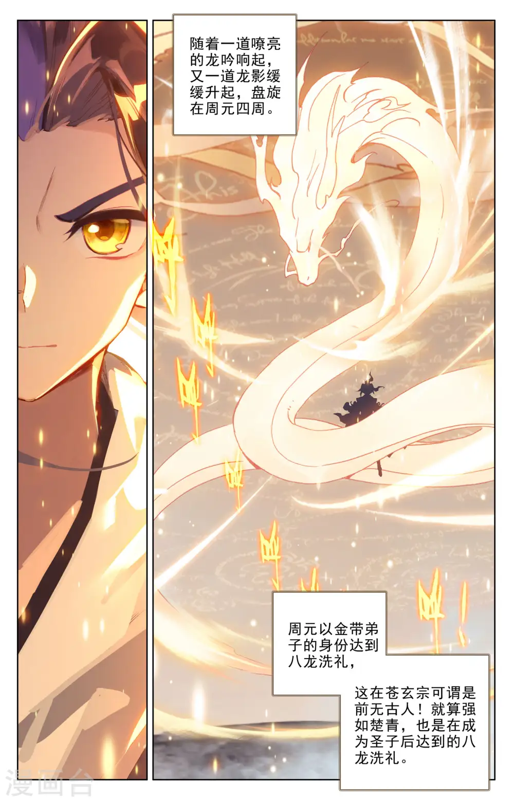 第187话下 三重天1