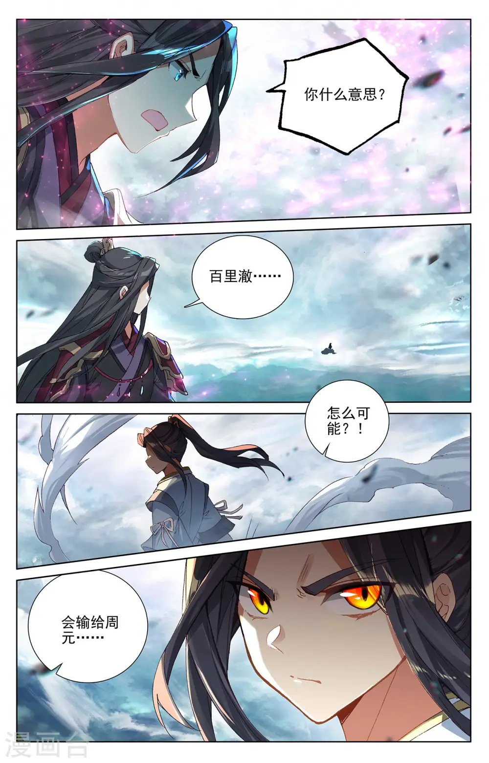 第273话上 万丈水兽3