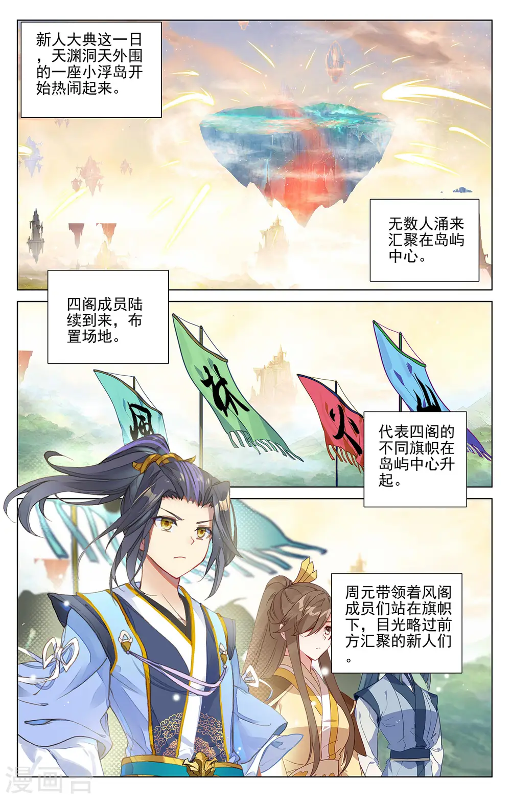 第392话上 全新待遇1