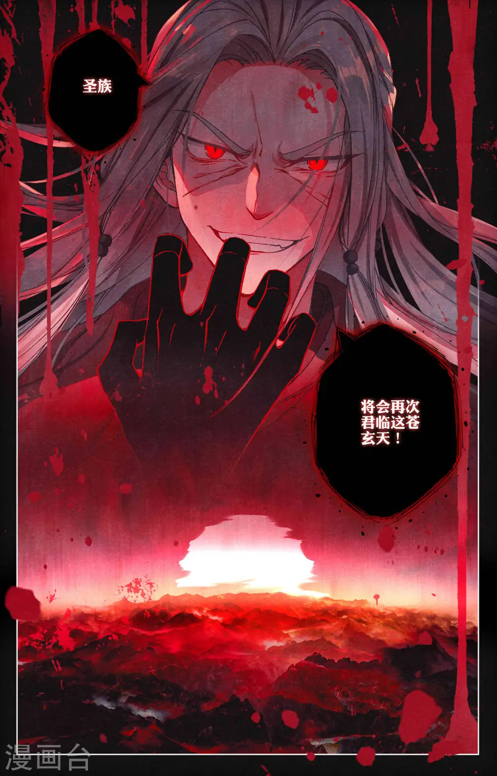 第255话下 九神府2