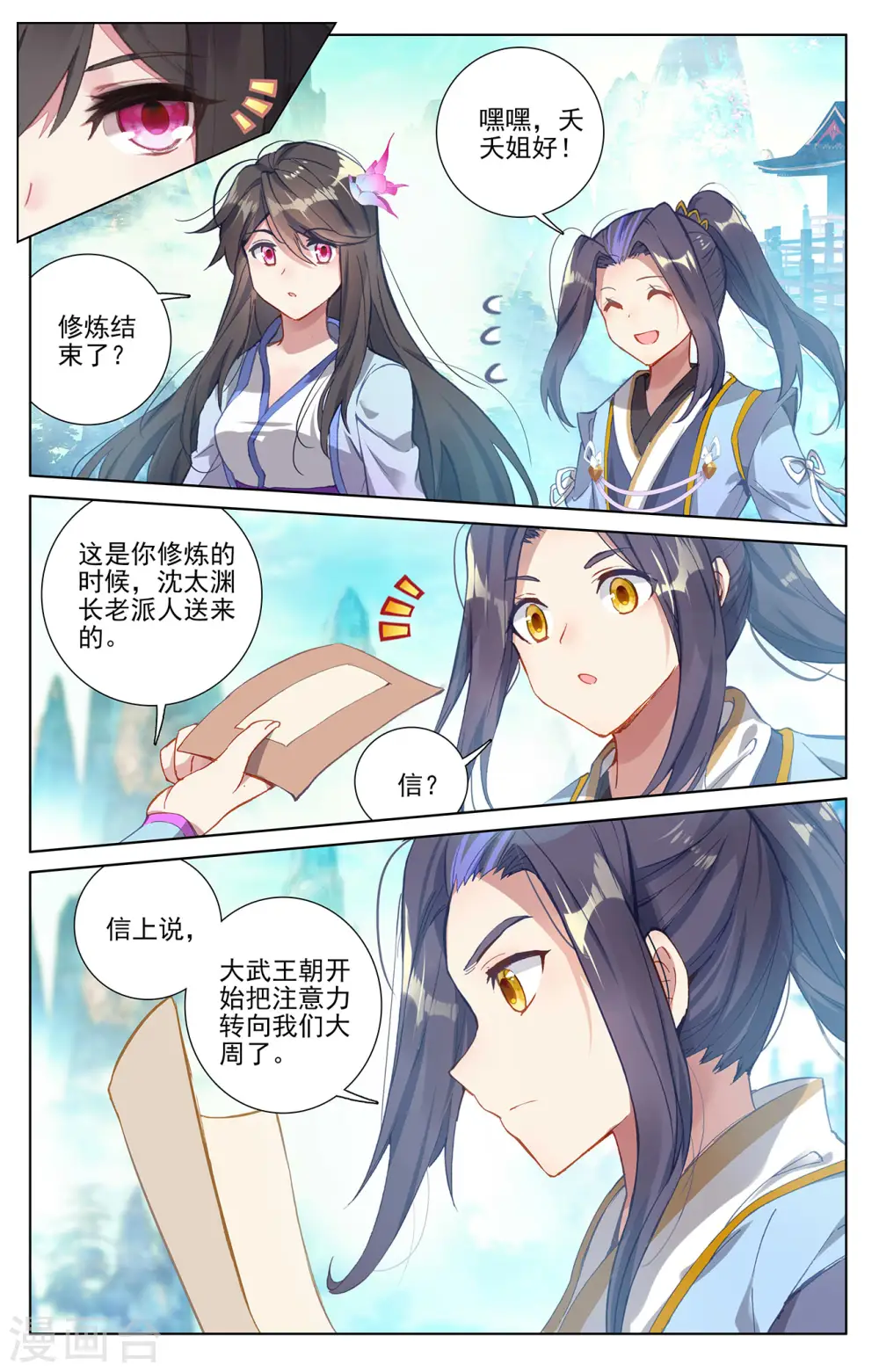 第255话下 九神府4