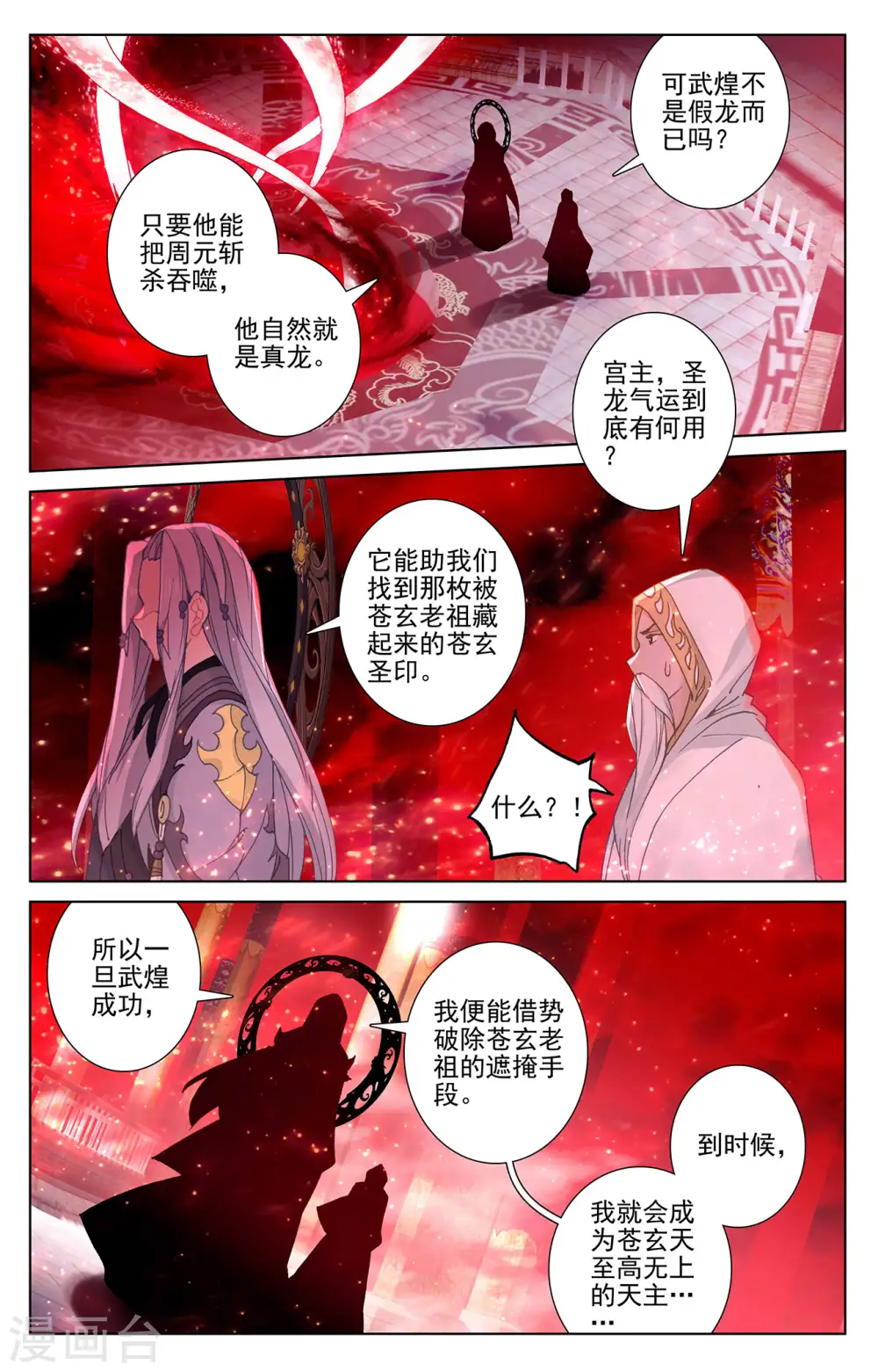 第255话下 九神府1